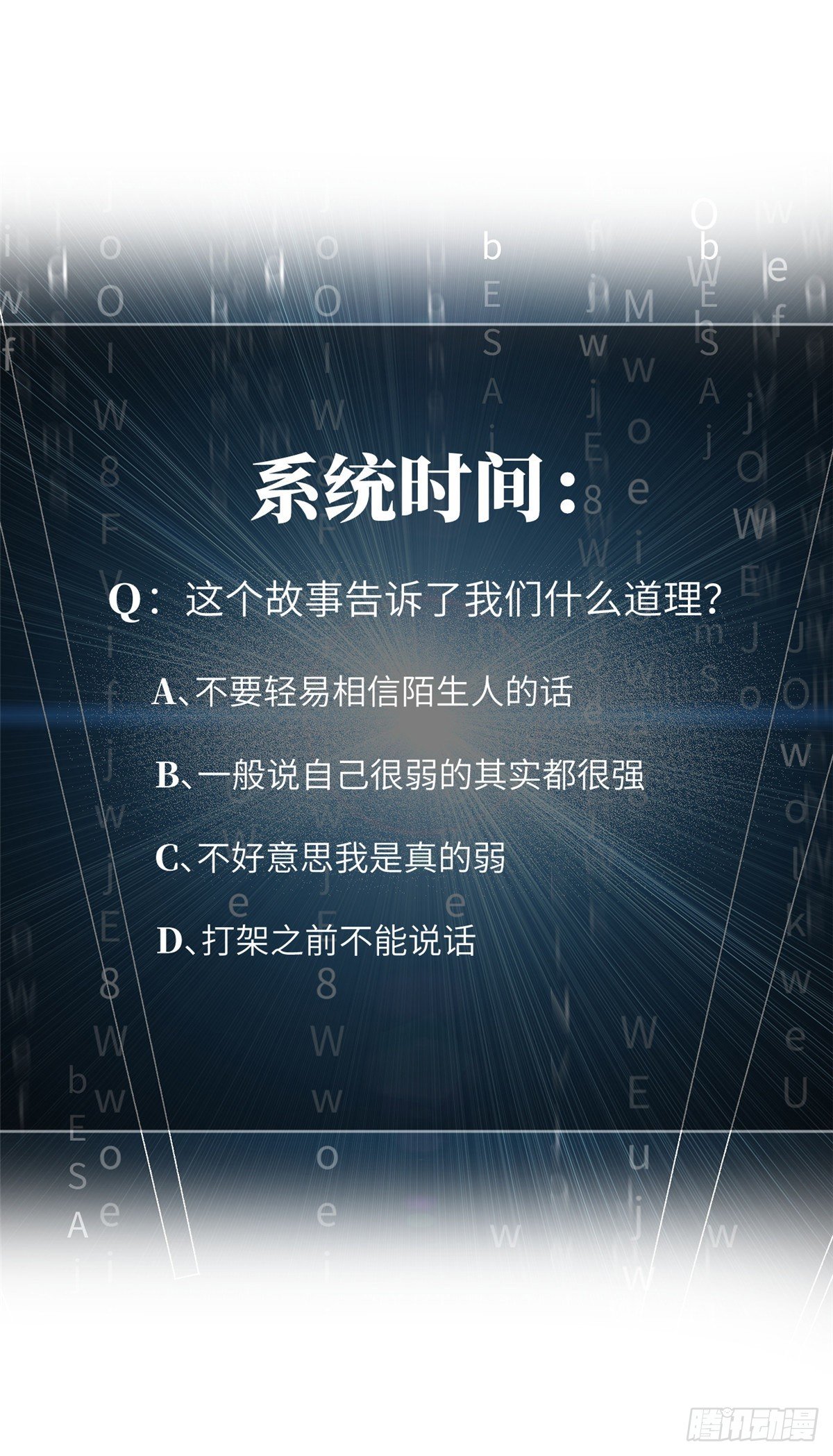 060 我很弱的53
