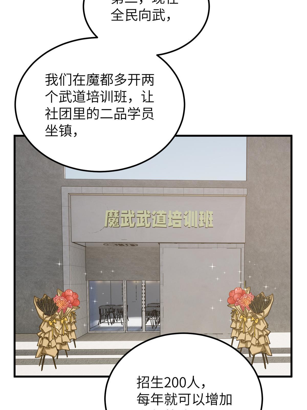 176 新社长的安排8