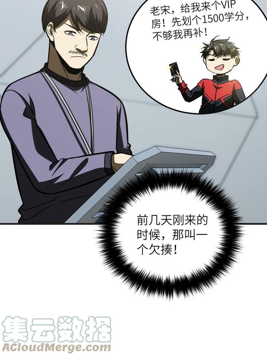 198 魔王回归51