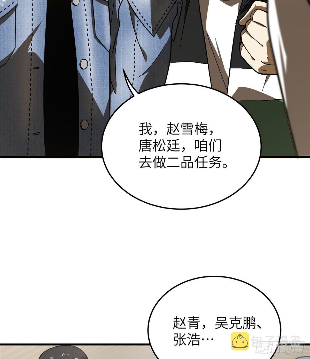 069 二品任务23