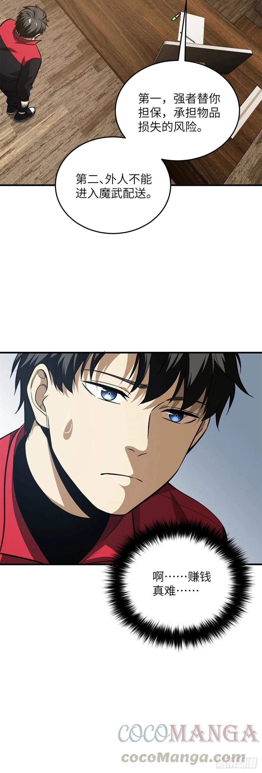 107 魔武网购平台24