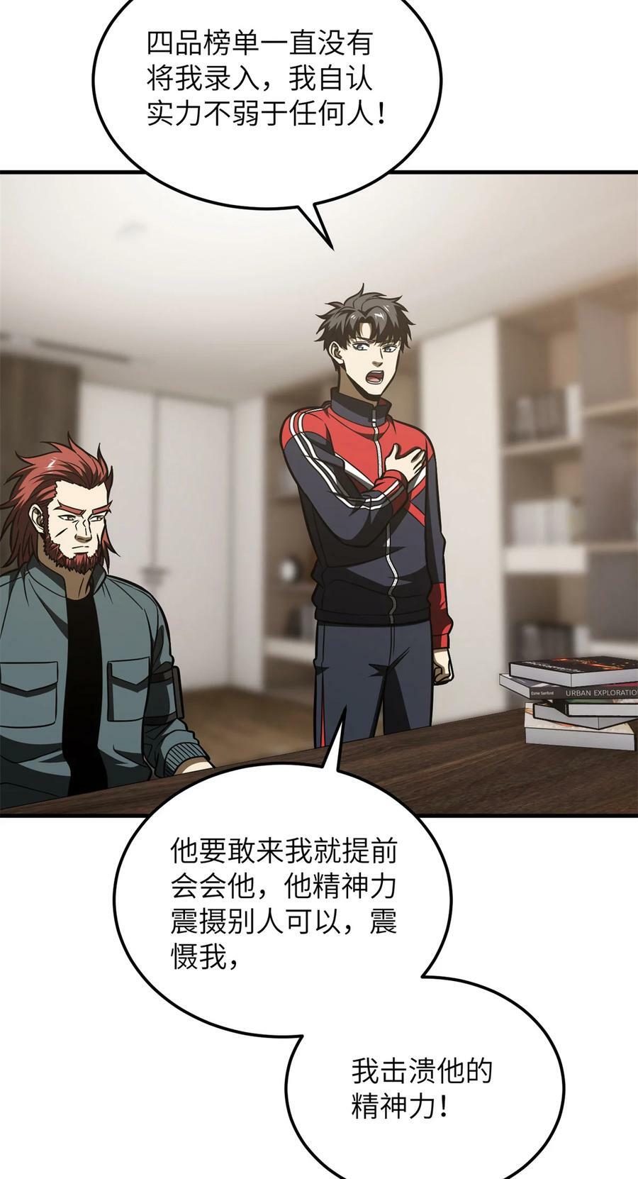 212 敛息11