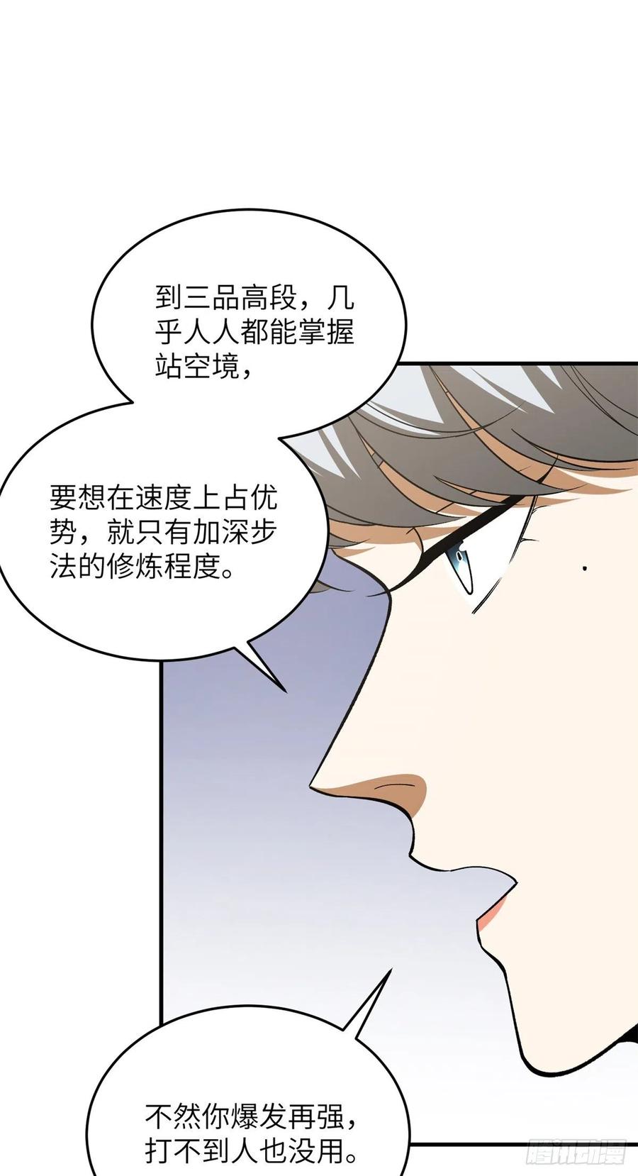 119 血箭术23