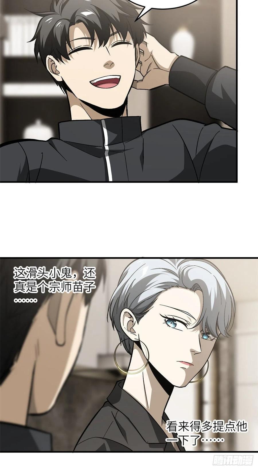 95 宗师的必修课38