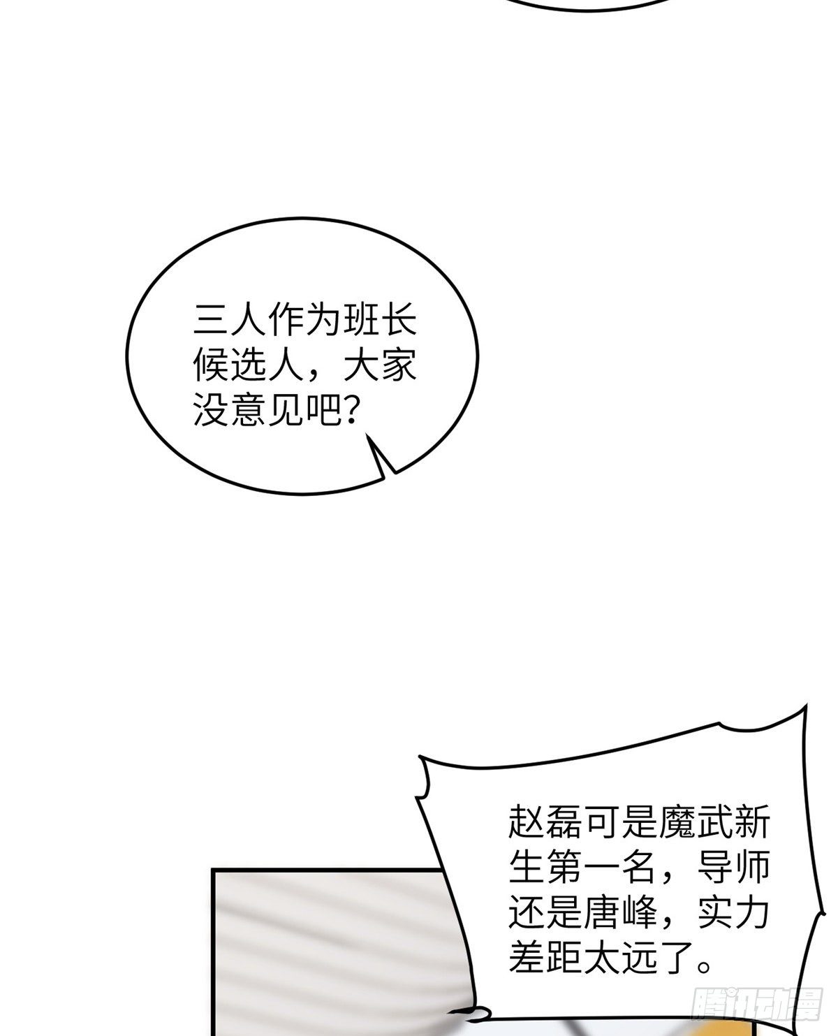 053 特训班49