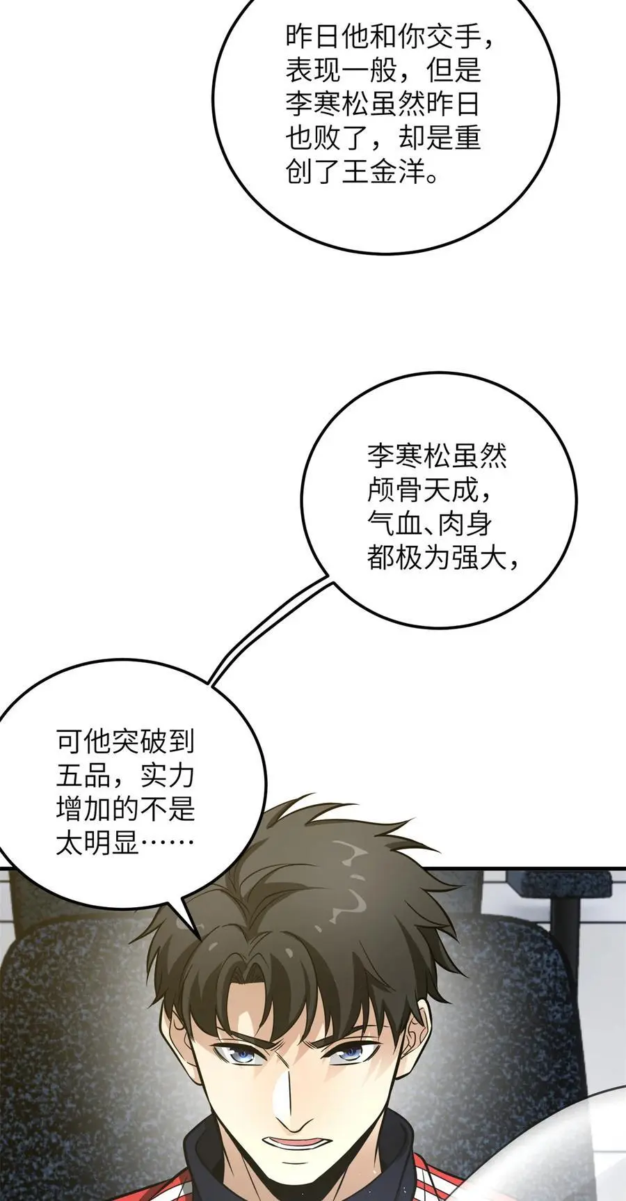 229 五品间的竞争19