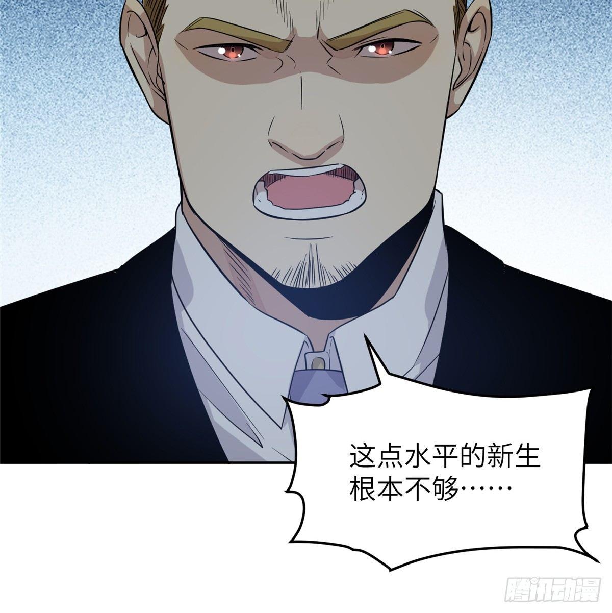 030 引起导师注意34