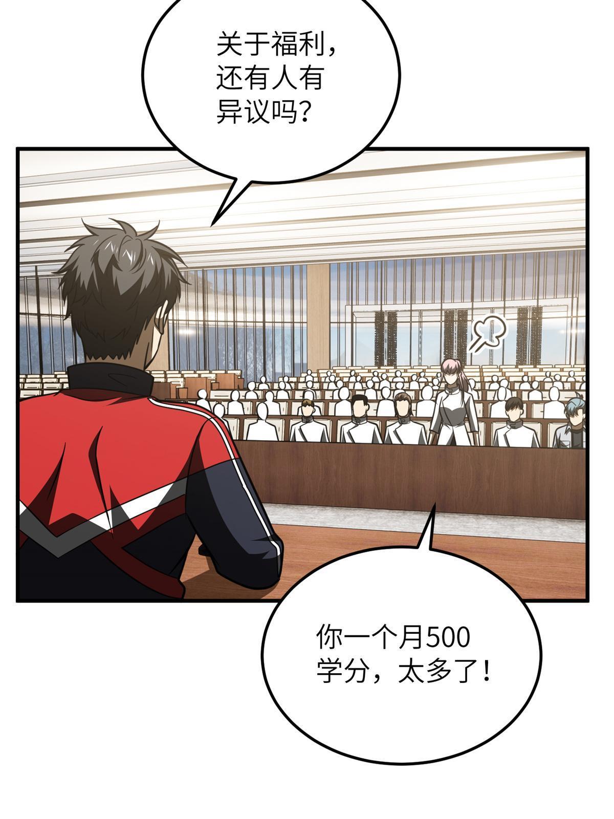 176 新社长的安排31
