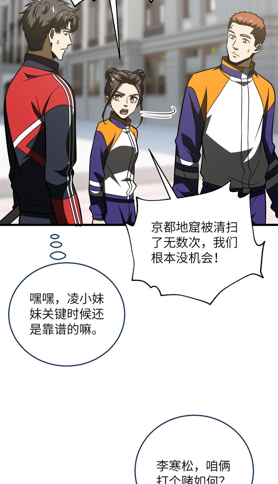 220 京武的弊病31