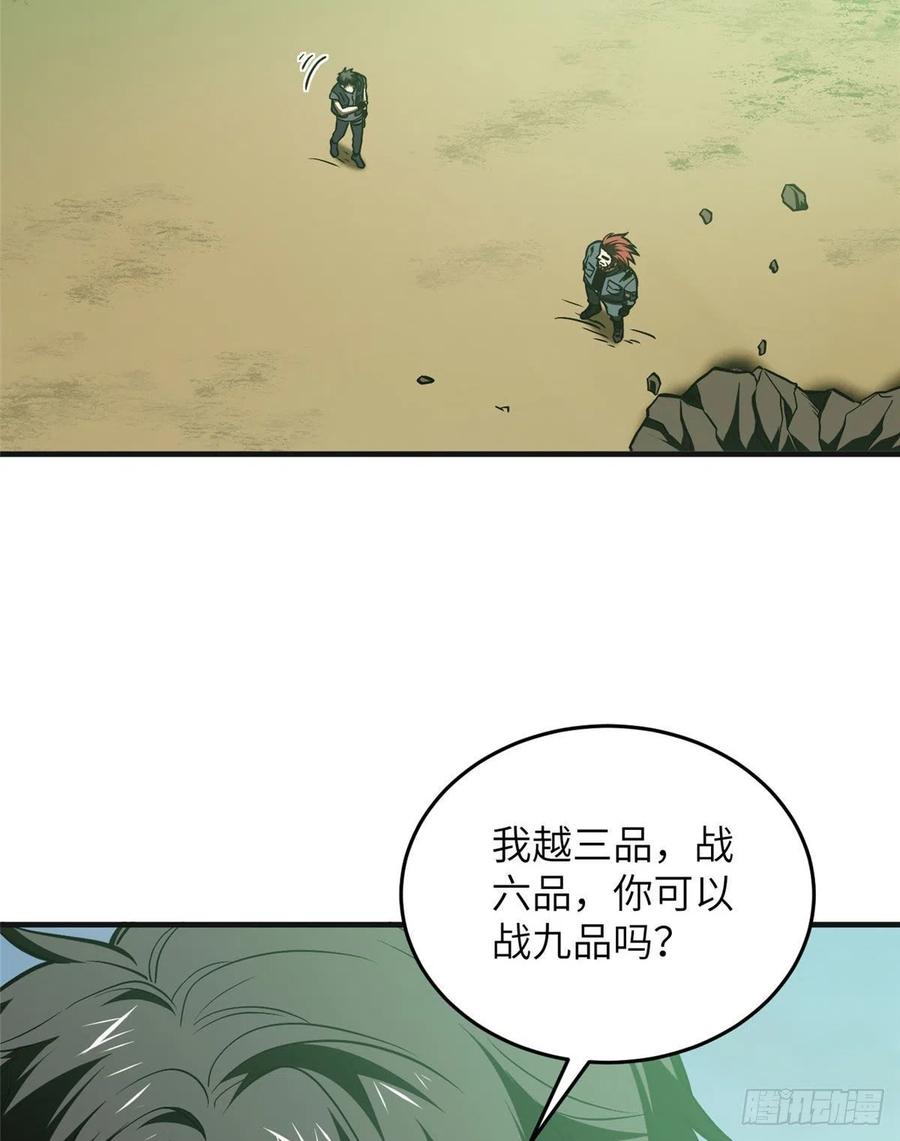 140 不辱使命2