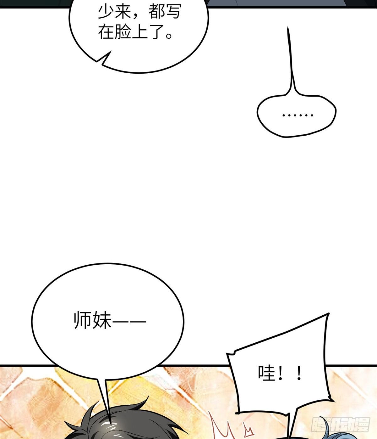 061 升级26