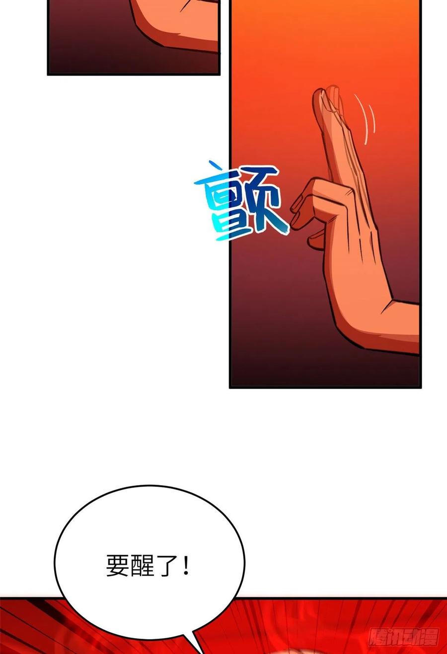 116 方平的意志16