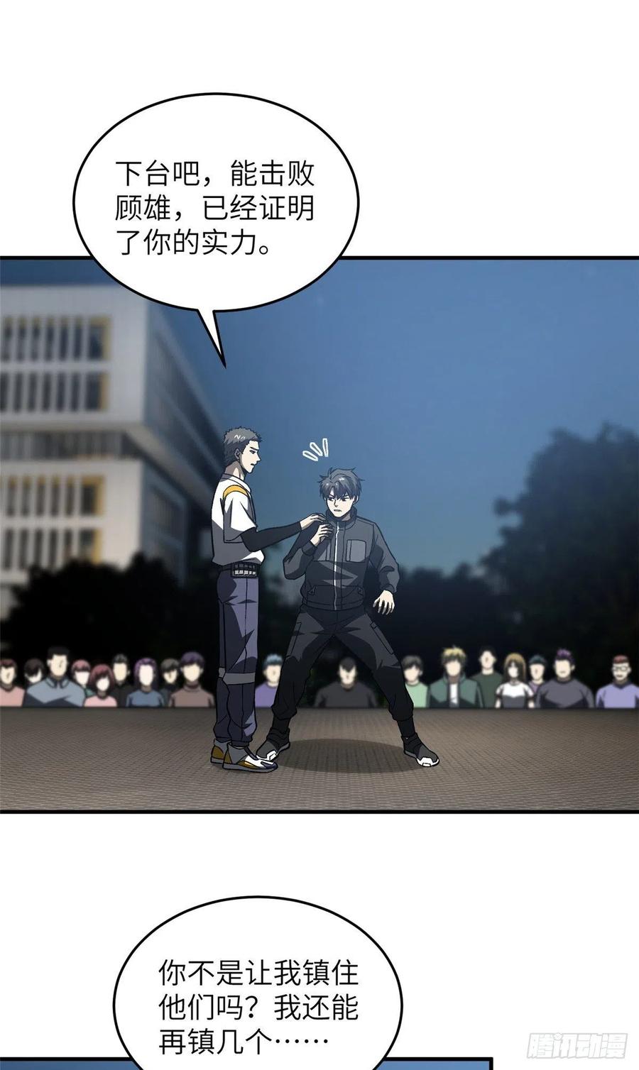 93 为了什么20