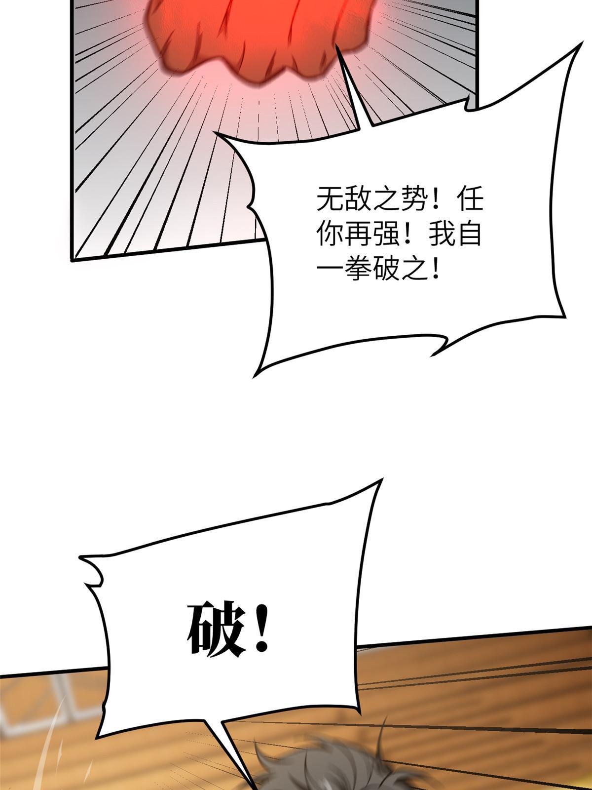 153 无敌之势43