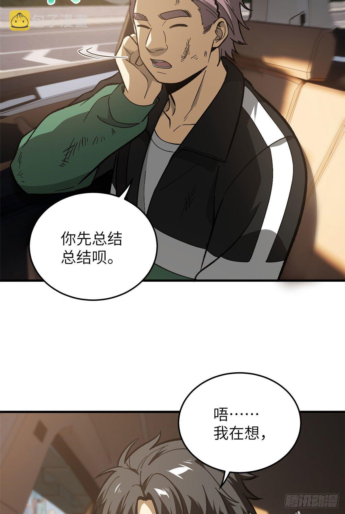 071 举手之劳8