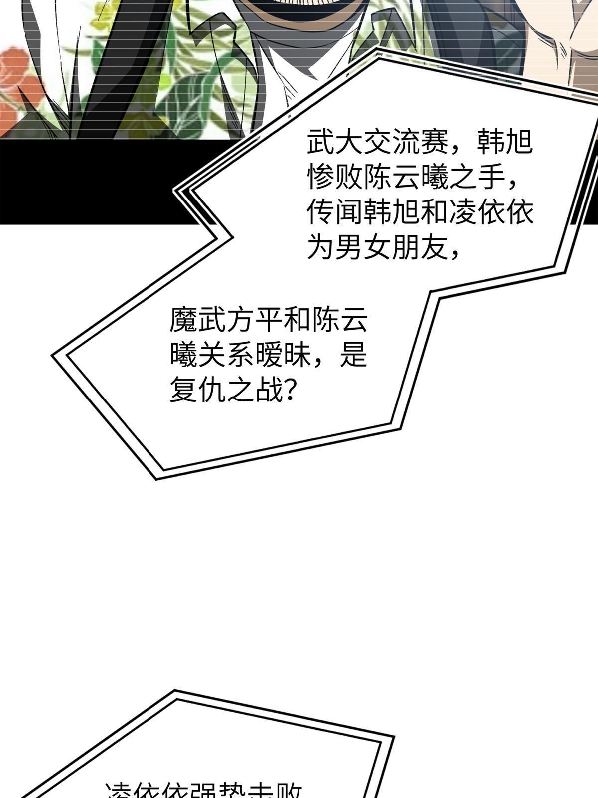 161 名利双收65