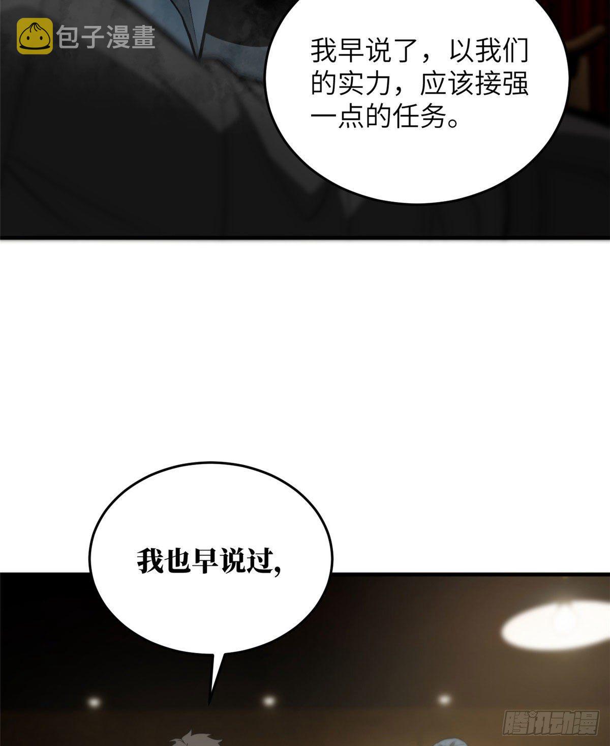 063 队伍难带4