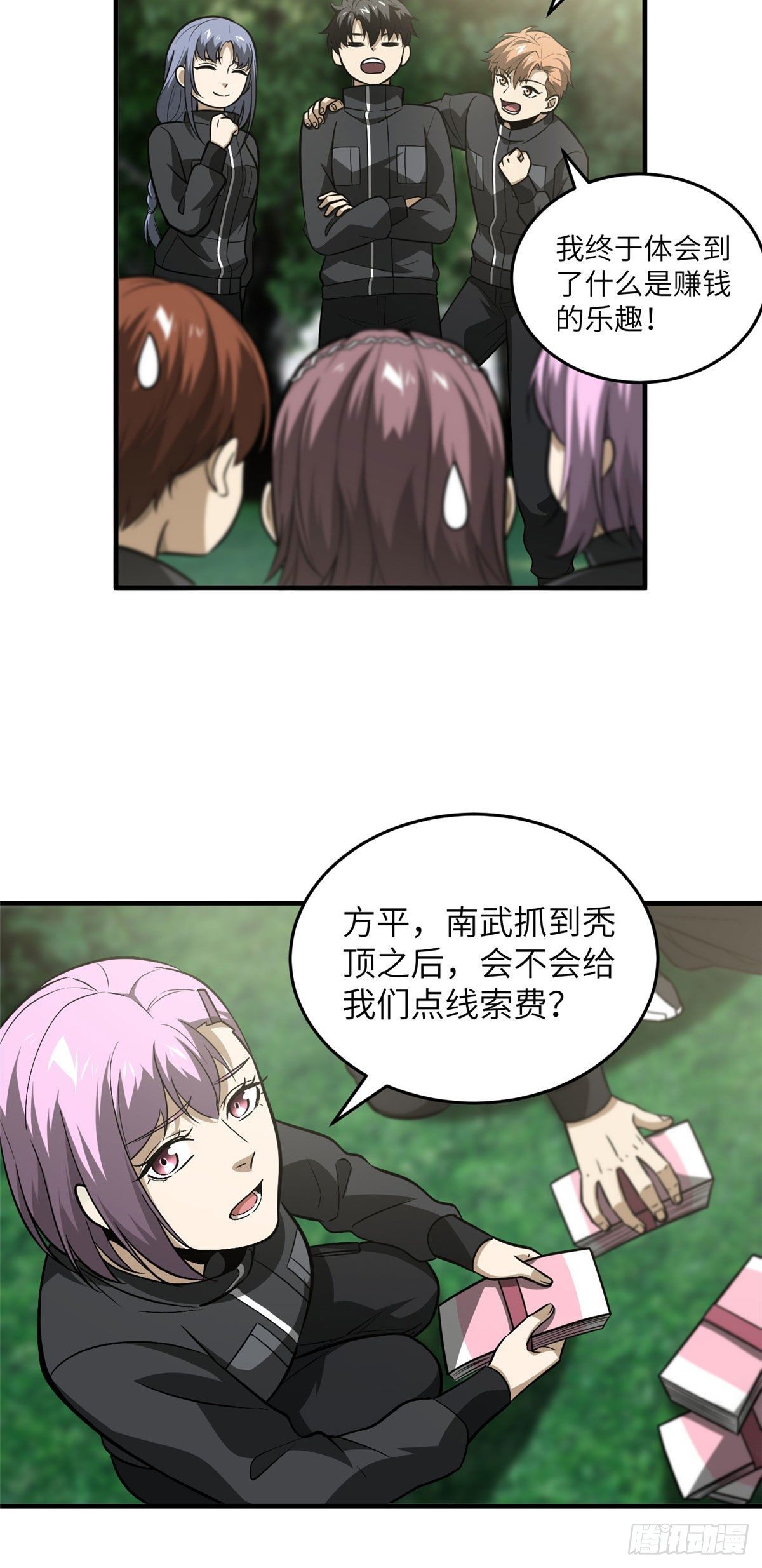 91 帮个忙3