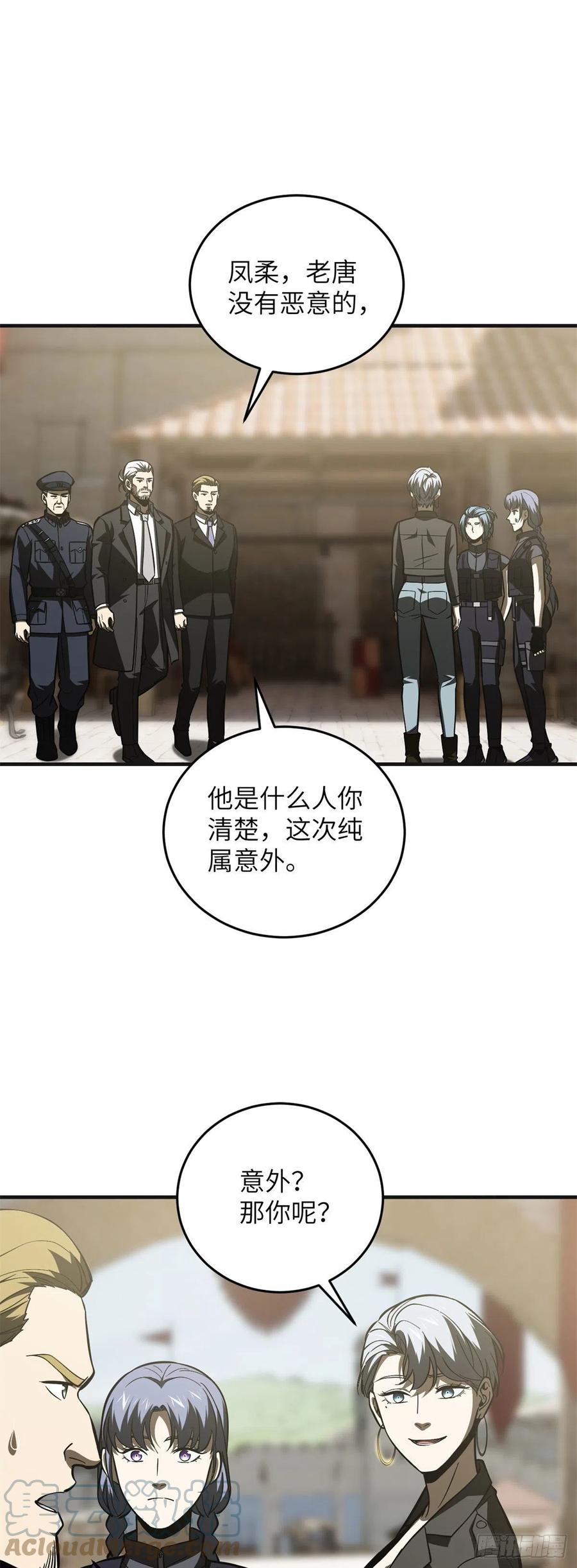 137 反人类30