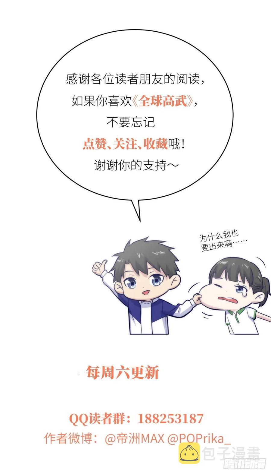 076 交流赛开幕55