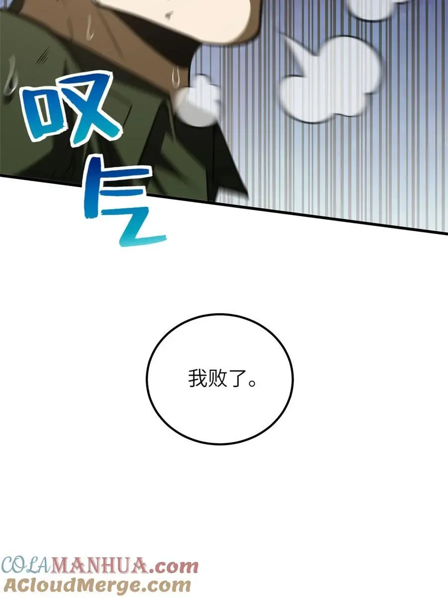 227 谁是下一战的对手14