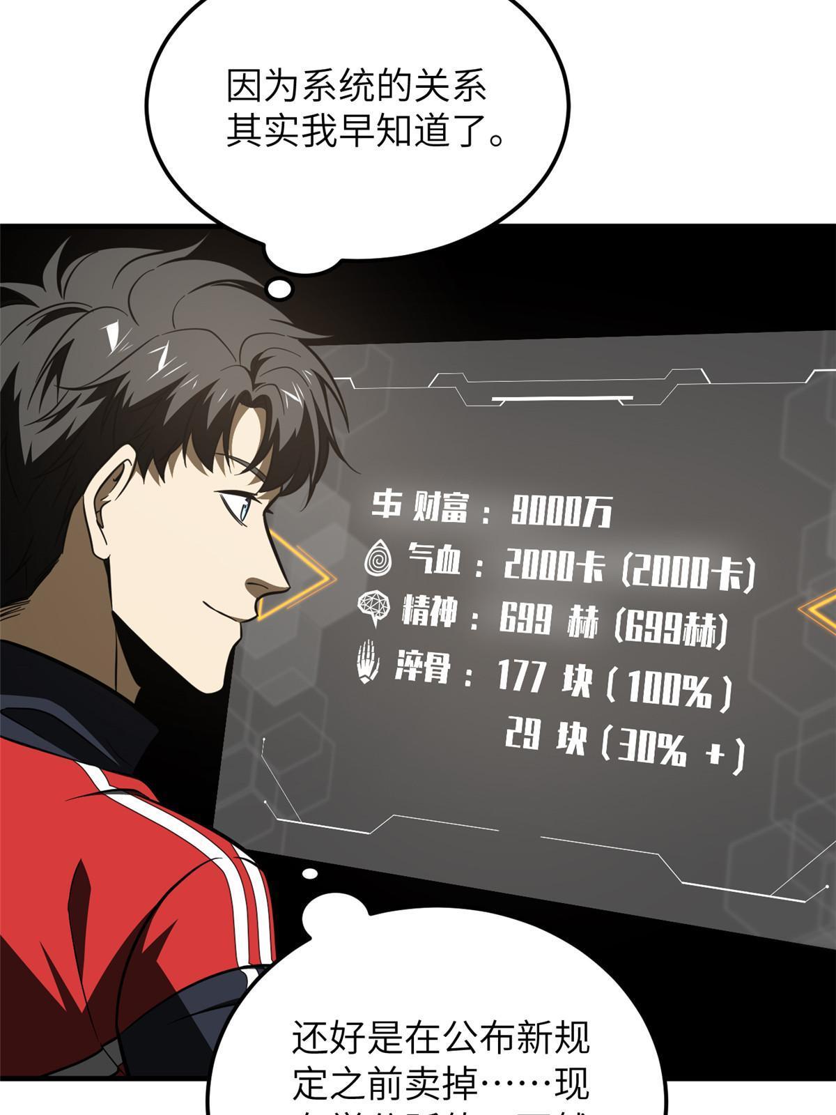 183 我的功劳58