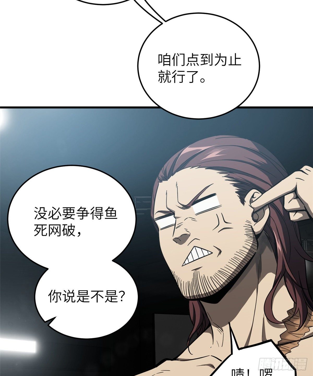 060 我很弱的19