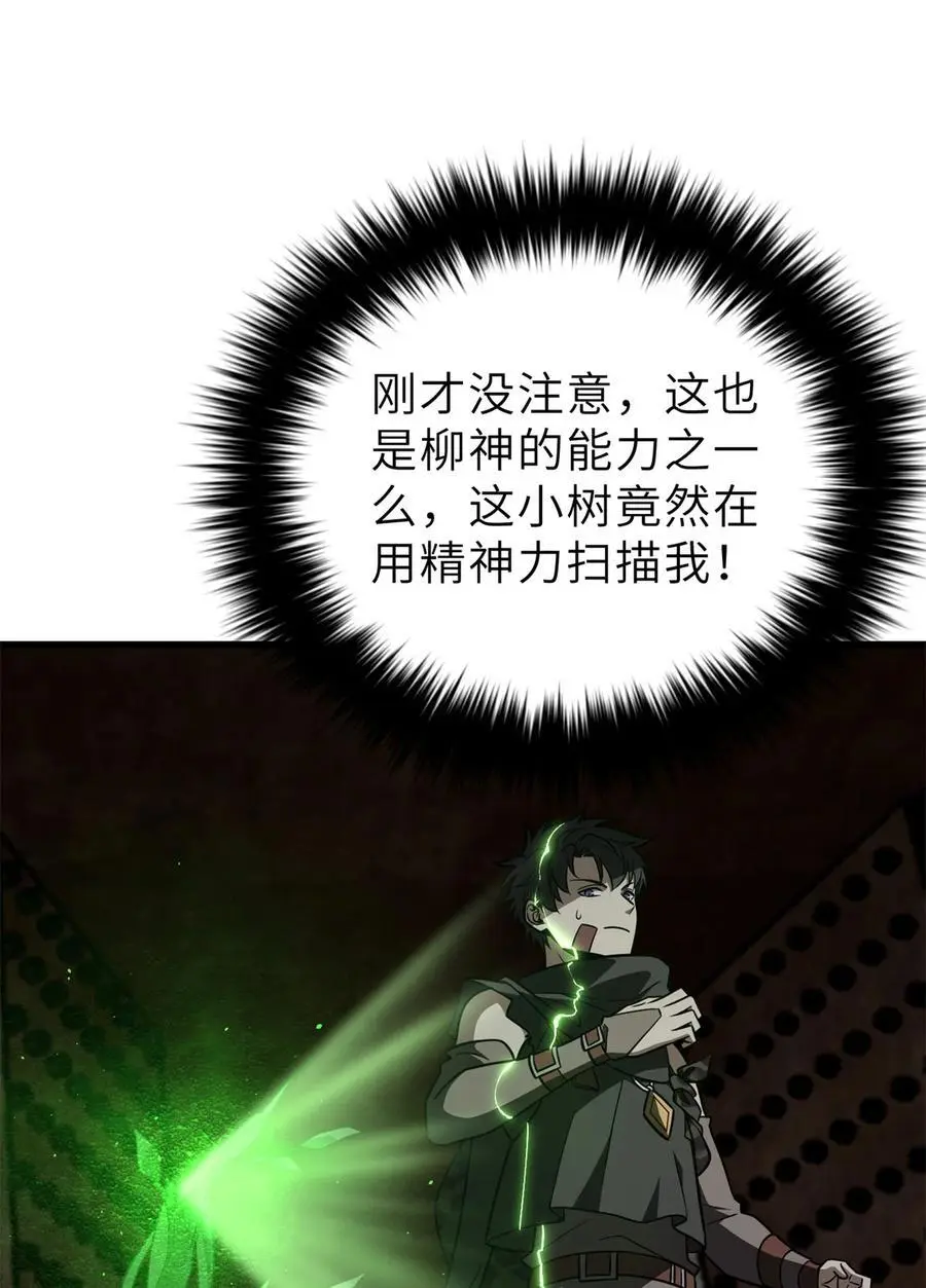 237 巨柳城29