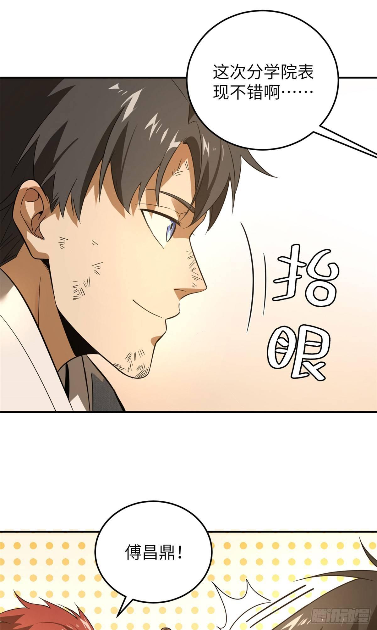 033 唐狮子我记住了23