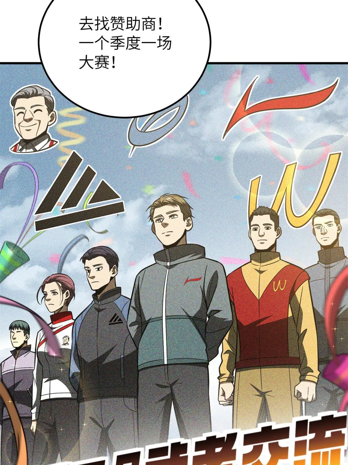 176 新社长的安排20