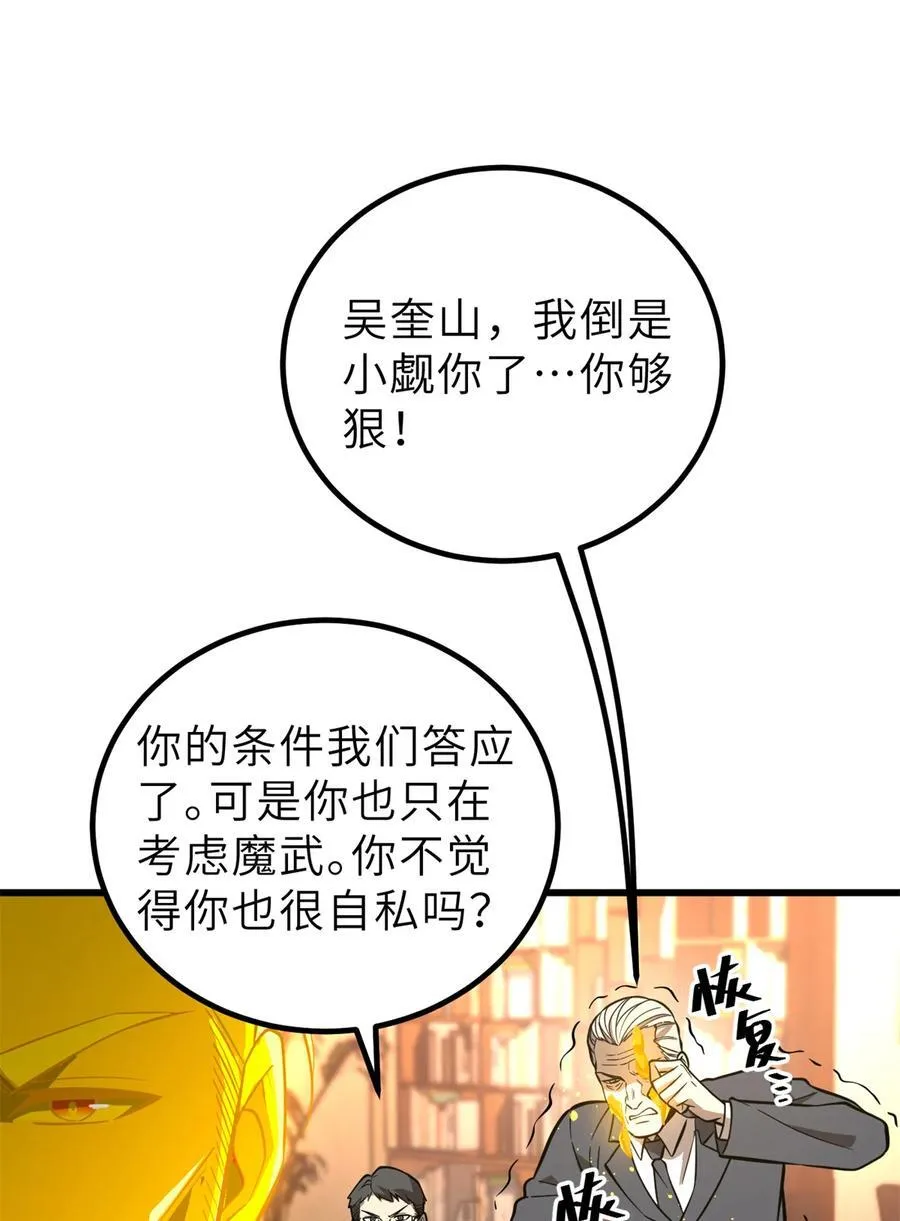 246 剑拔弩张49