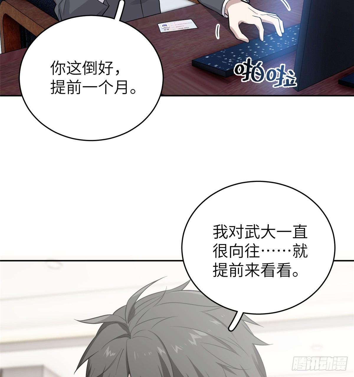 026 魔都武大报道17