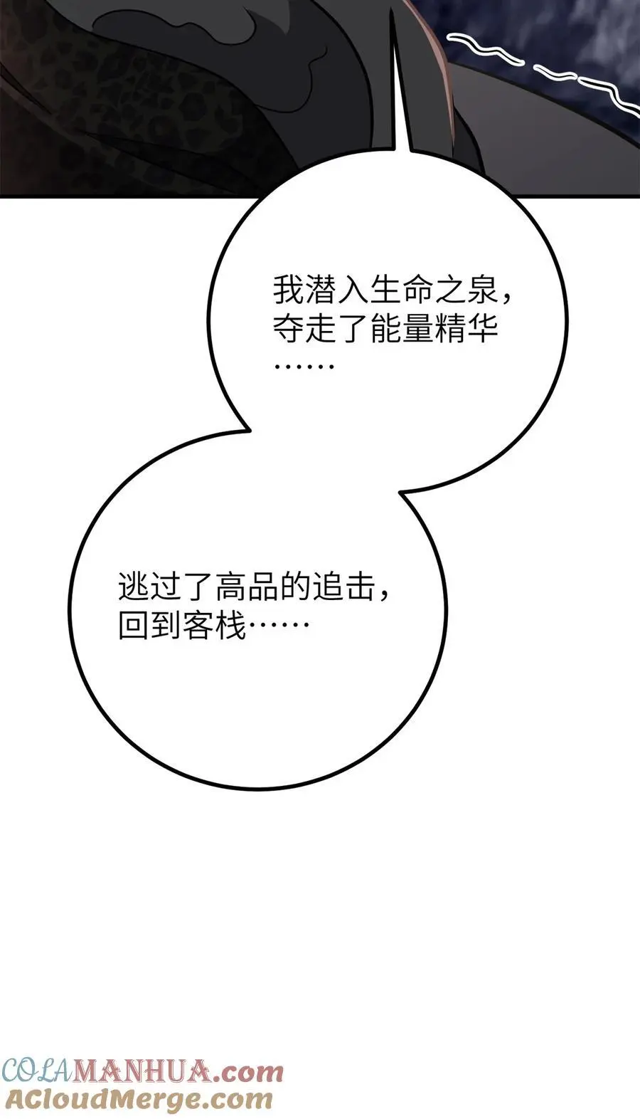 238 生命之泉45