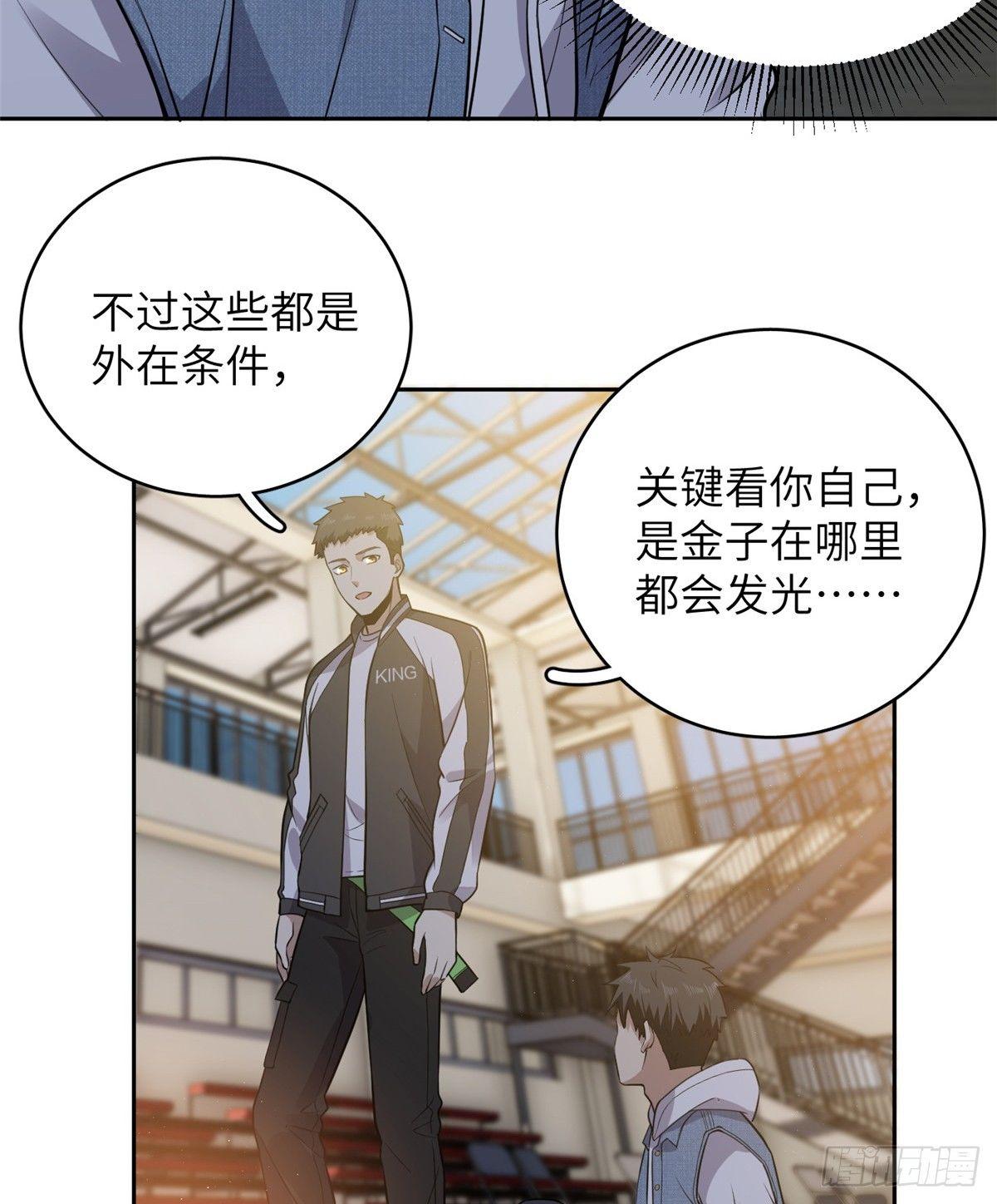 024 学校之间的差距29