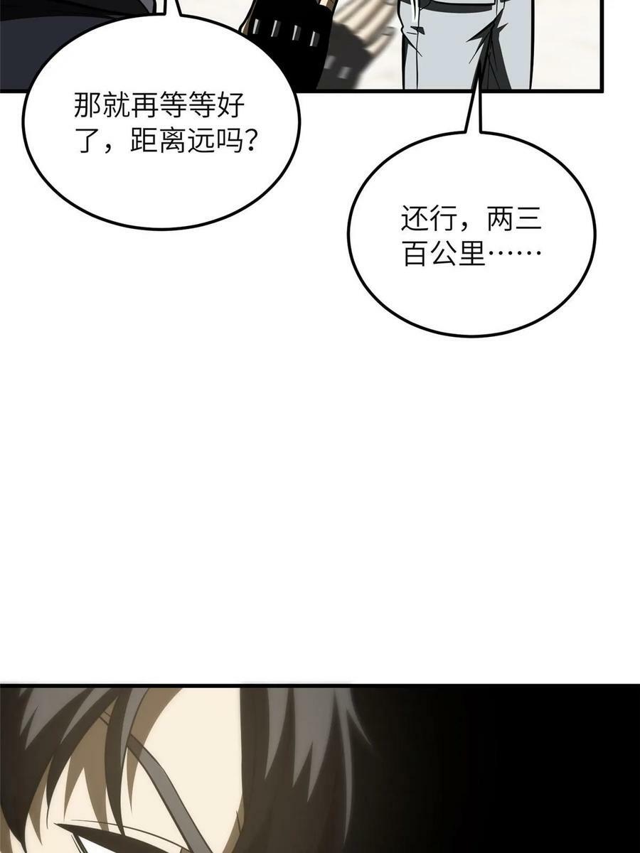 197 重要情报44