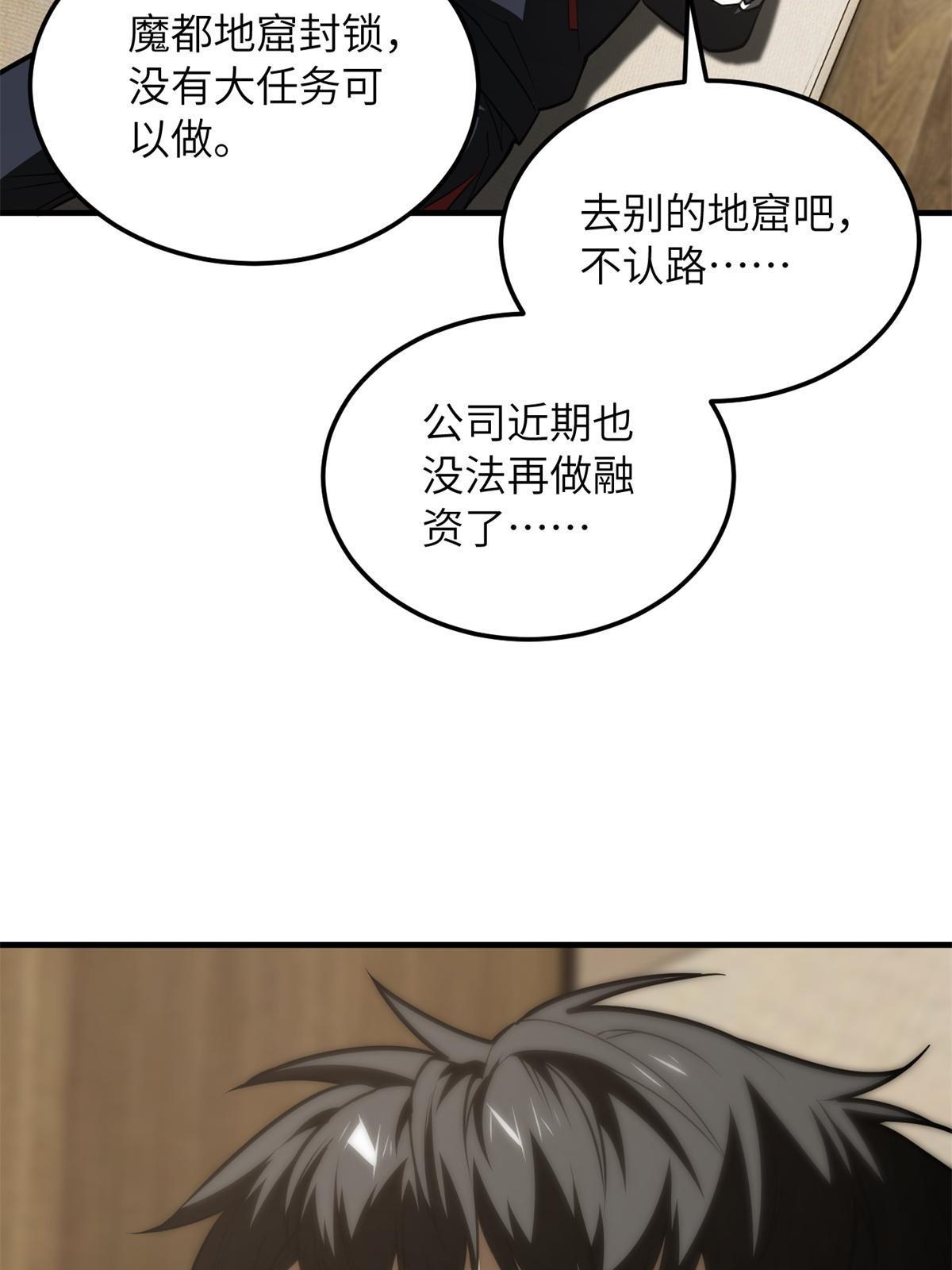 169 升职54
