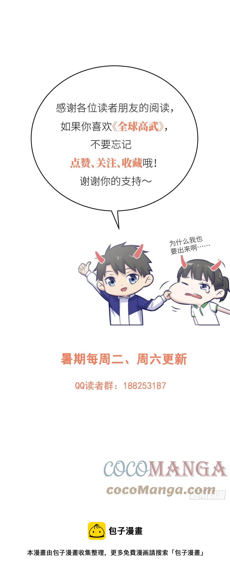 108 姜还是老的辣32