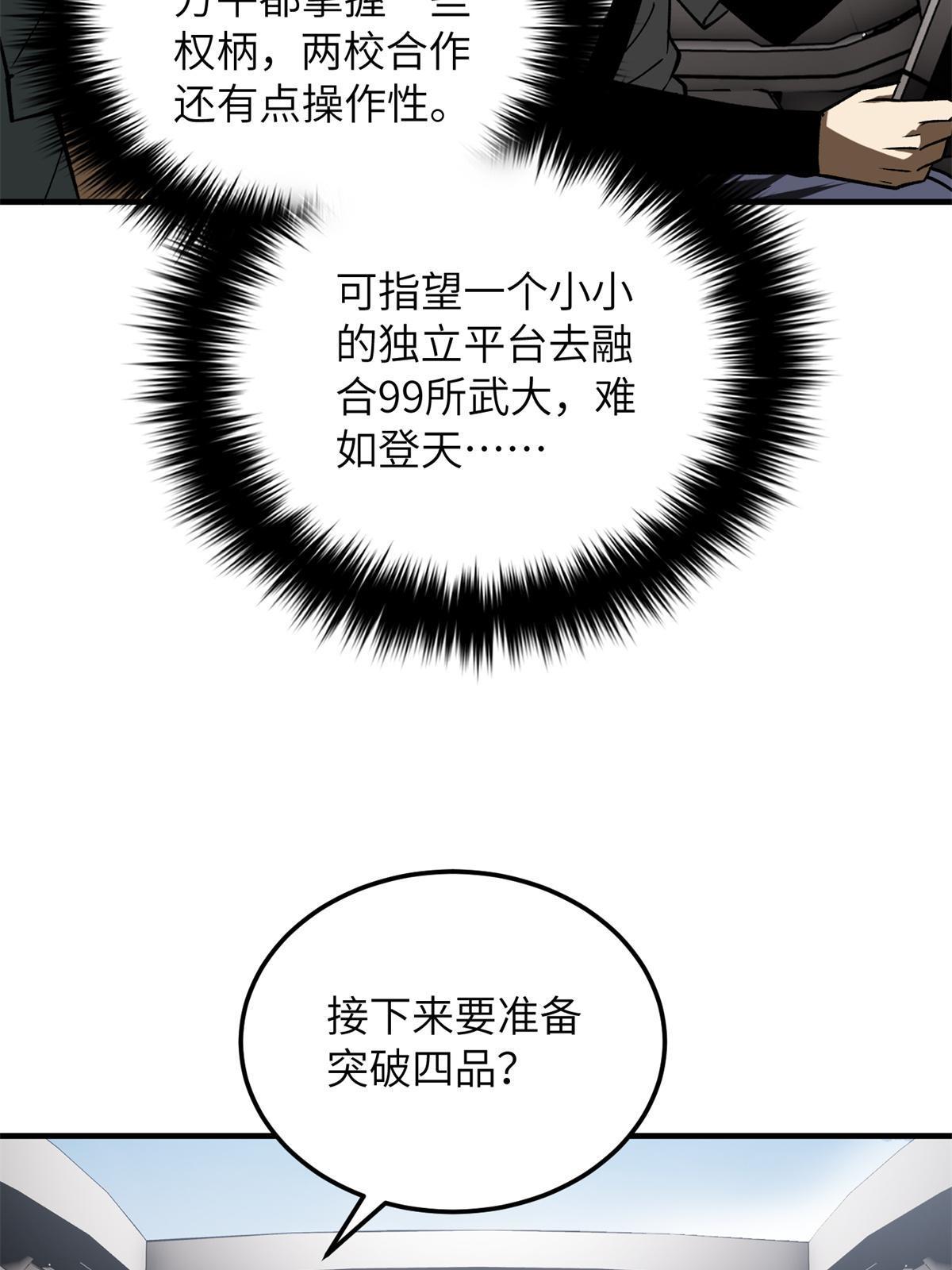 167 野心43