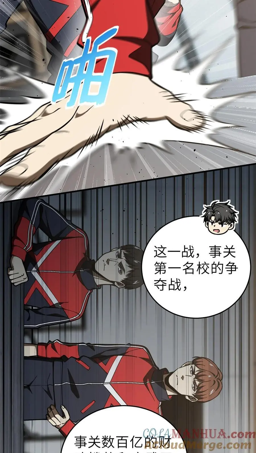 233 第一名校24
