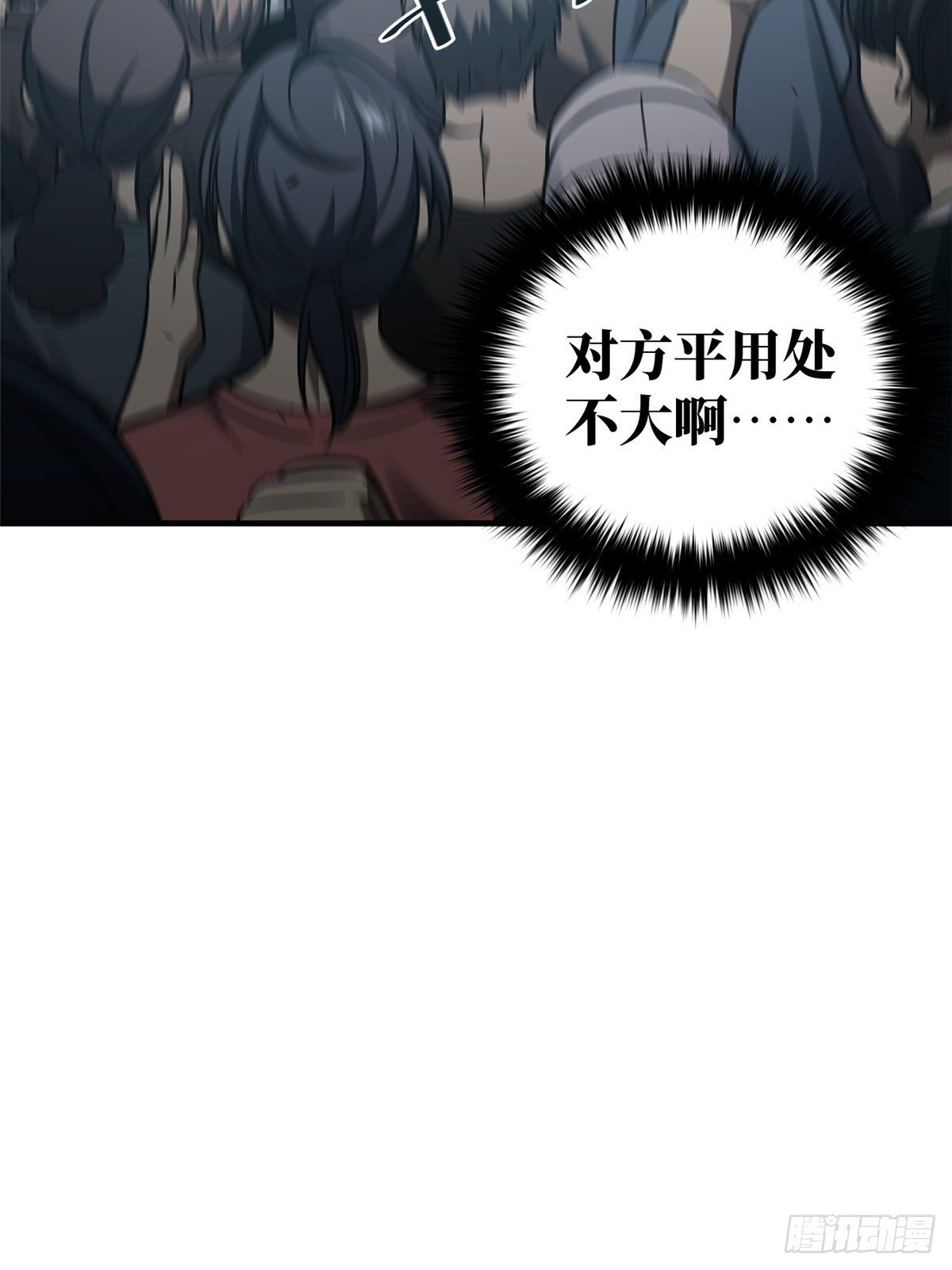 060 我很弱的52