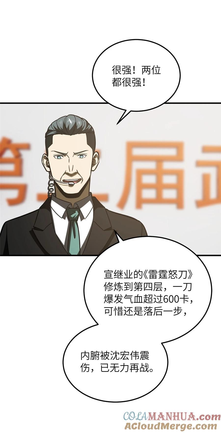 219 实力至上3