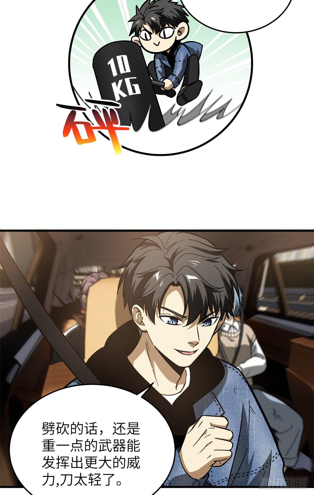 071 举手之劳10