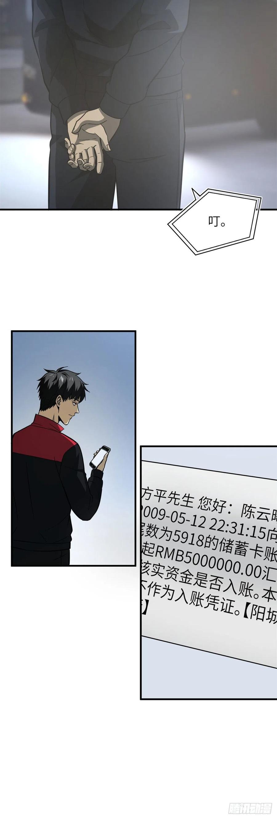108 姜还是老的辣15