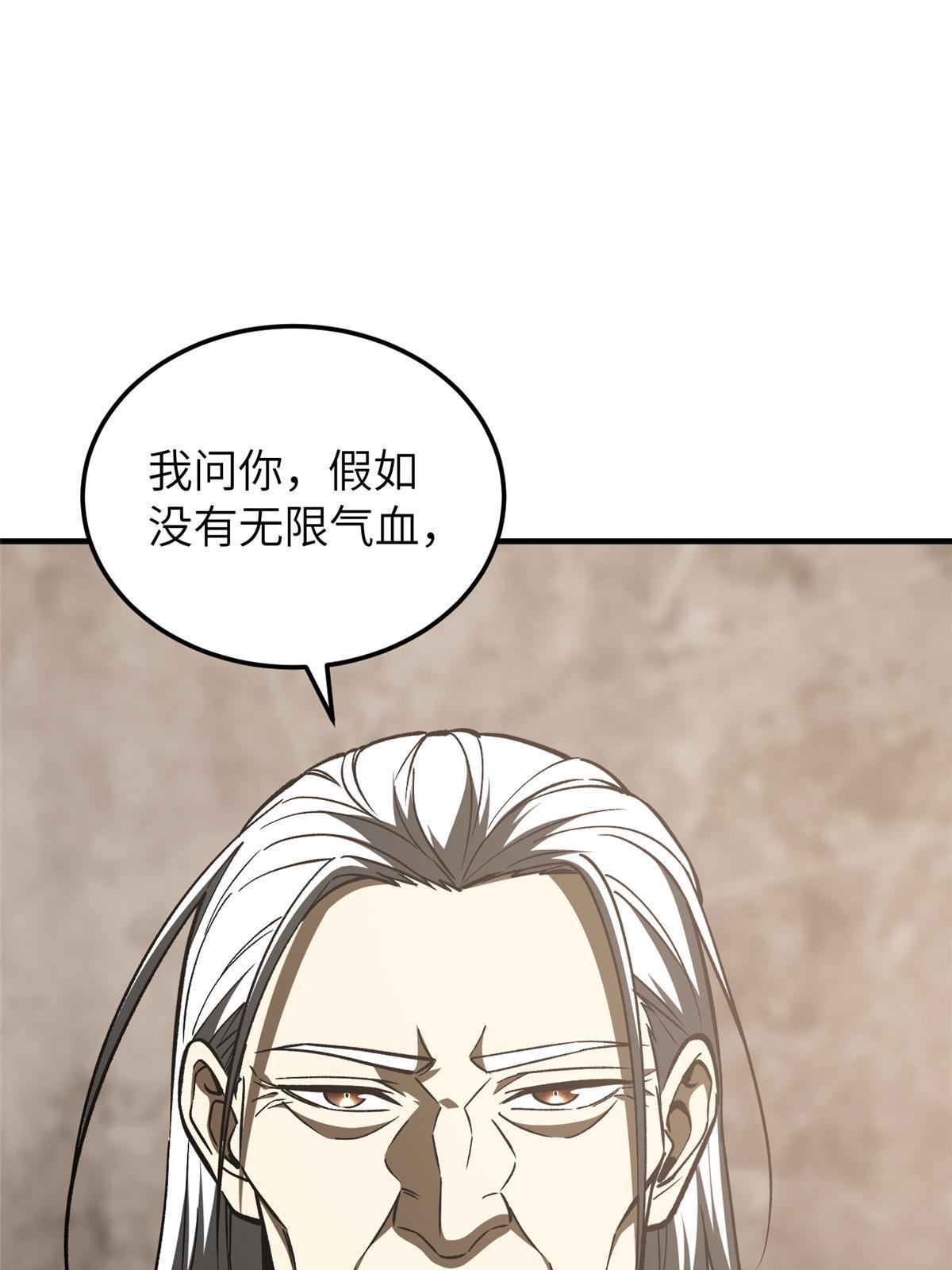 153 无敌之势19