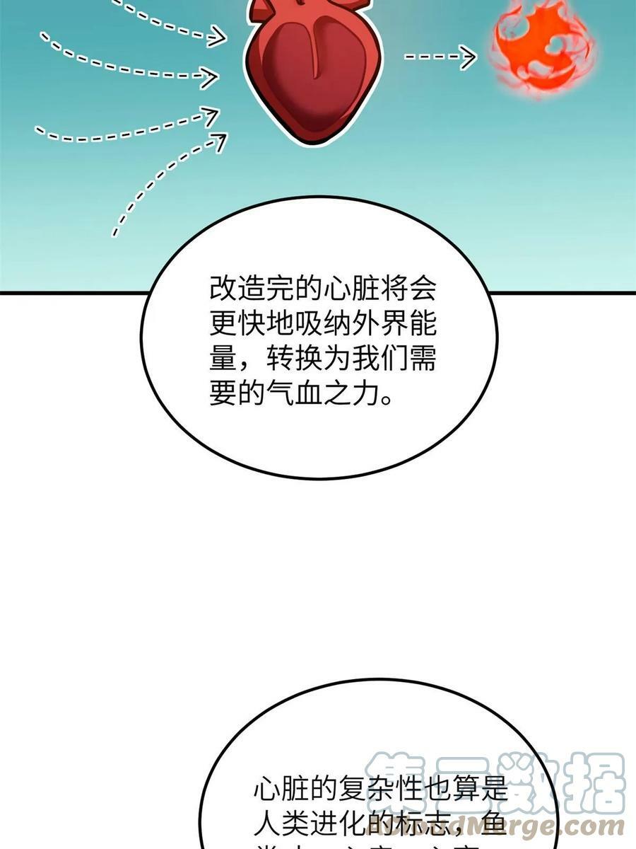 198 魔王回归33