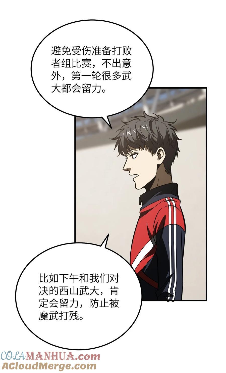 219 实力至上9