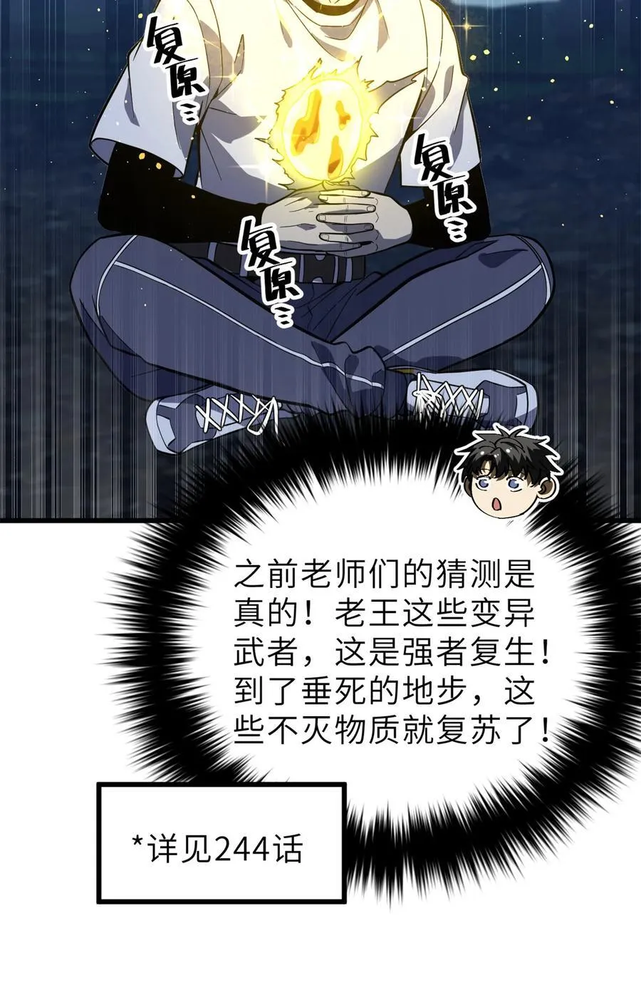 246 剑拔弩张7