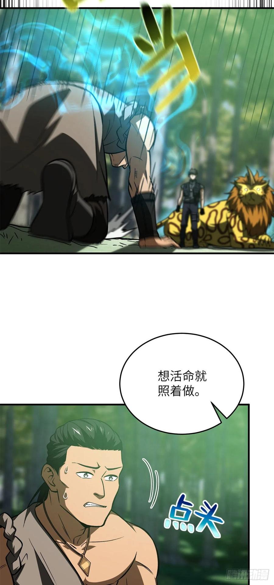 135 财路38