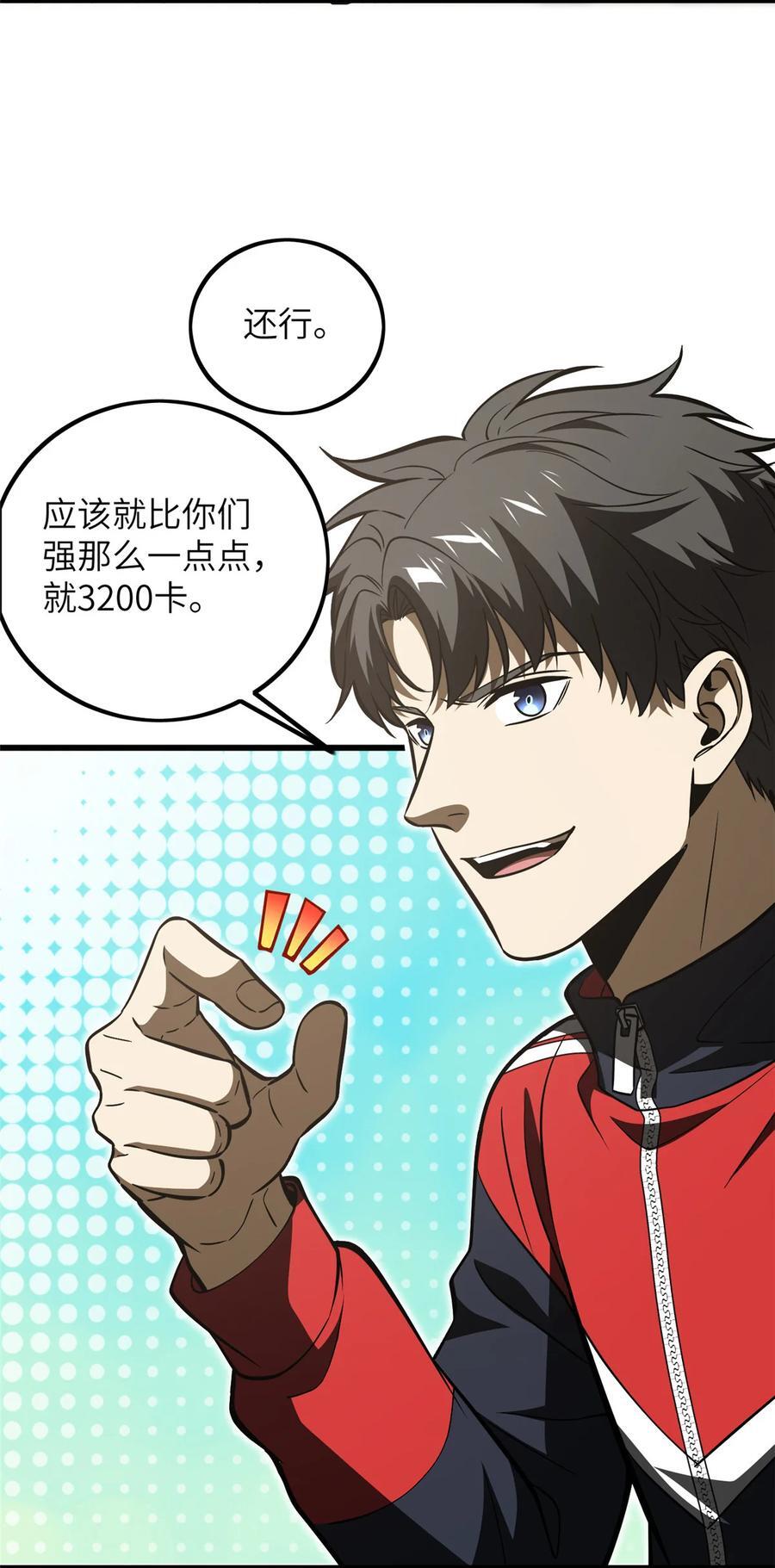 223 一切为了魔武5