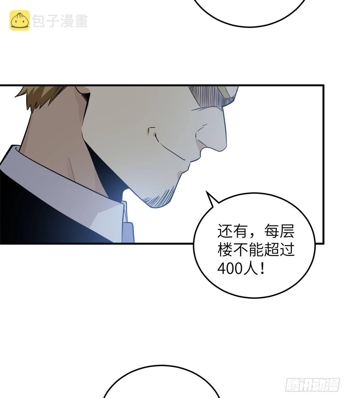 029 新生分学院55